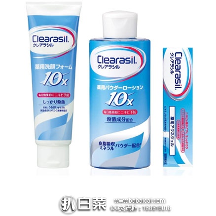 日本亚马逊:Clearasil 10X 药用粉刺痘痘 3阶段套装(2个月) 8折后1599日元(约¥101)