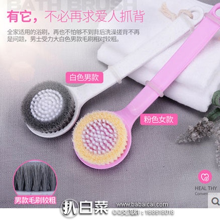 天猫商城：祺瑞天 长柄洗澡刷  现价￥18.8，领取￥5元优惠券，实付￥13.8包邮