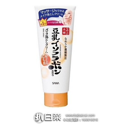 日本亚马逊：Sana 莎娜豆乳 温和卸妆乳180g 特价803日元（￥50）