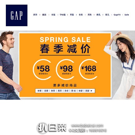 GAP中国官网：SPRING SALE 春季促销活动！越购越惠，全场最高满减￥200元！