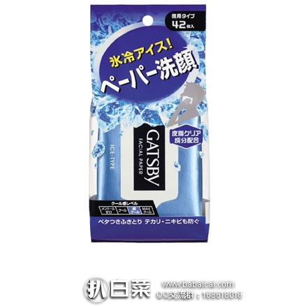 日本亚马逊：GATSBY 杰士派 男士冰爽洁面湿纸巾 42片 特价323日元（约￥20）