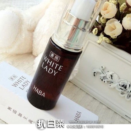 日本亚马逊：HABA 无添加 雪白佳丽精华液 60ml 新低5107日元（约￥323元）