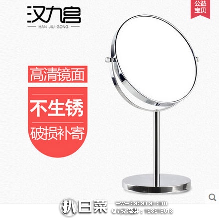 天猫商城：汉九宫 高清台式6寸双面化妆镜 现价￥29，领取￥5元优惠券，实付￥24包邮