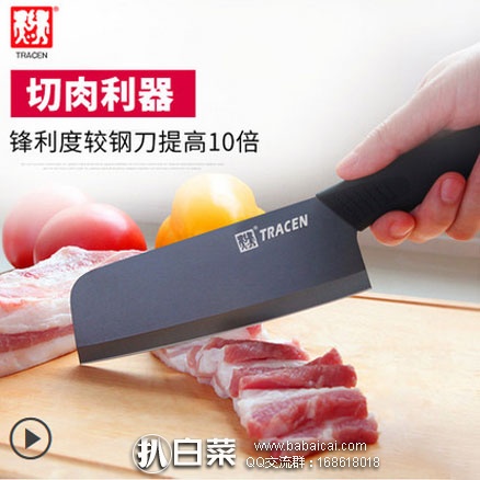 天猫商城:TRACEN 陶正 黑刃 陶瓷菜刀五件套 现价¥99,领取¥20元优惠券,实付¥79包邮