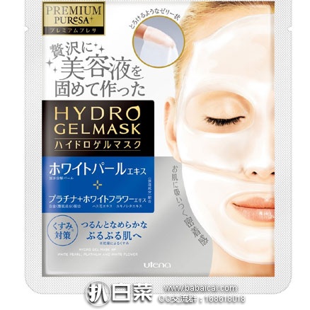 日本亚马逊：佑天兰 HYDRO GELMASK 保湿面膜 1枚装 新低319日元（约￥20）