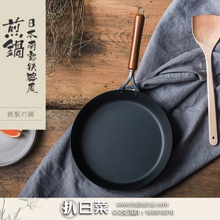 网易严选：日本制造 南部铁器风煎锅 28cm  秒杀价￥269包邮