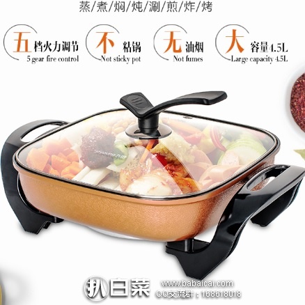 天猫商城：九阳 JK-45H02 多功能电火锅 送汤勺+木铲 特价￥159，用券减￥50实付￥109包邮