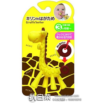 亚马逊海外购:KJC 磨牙固齿器/婴儿牙胶 3个月以上可用(医用级硅胶)特价¥46.12,凑单直邮免运费,含税到手仅¥52