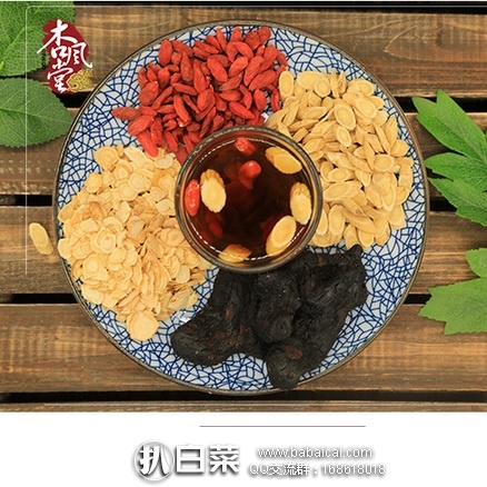 淘宝Taobao：李济仁 养生补气血双补养生茶 30g*10包 特价￥68.8，用券减￥30，实付￥38.8包邮