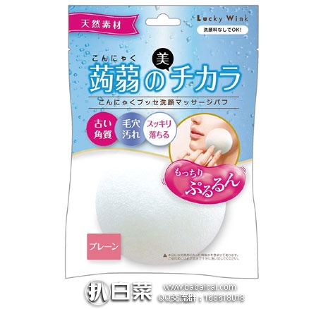 日本亚马逊：Lucky Wink 天然蒟蒻 超强清洁毛孔洁面按摩海绵 特价518日元（￥32）