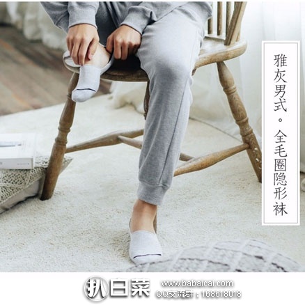 网易严选：5双装 男式全毛圈短筒船袜  3色可选  秒杀价新低￥39