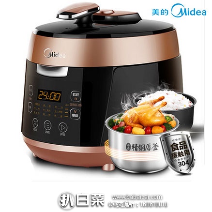 天猫商城：Midea 美的 MY-QS50B5 双胆电压力锅 现价￥359，领取￥70元优惠券，实付￥289包邮