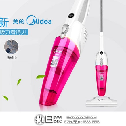 天猫商城：Midea 美的 SC861A 家用手持立式吸尘器 现价￥139，领取￥40元优惠券，实付￥99包邮到手