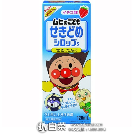 日本亚马逊：池田模范堂面包超人婴幼儿综合感冒糖浆药水120ml 蓝色草莓味 补货特价636日元 （约￥40）