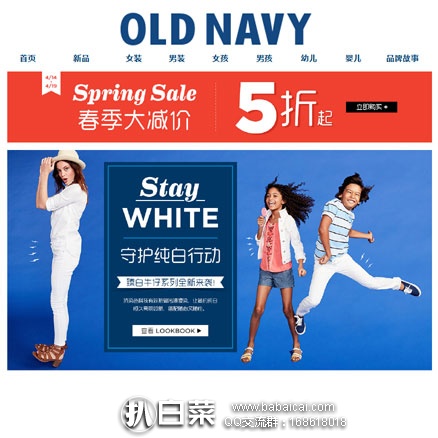 OLD NAVY老海军中国官网:春季服饰大减价 精选服饰额外5折起!