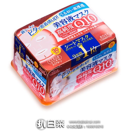 日本亚马逊：KOSE高丝Q10面膜30片 橙色款 8折后646日元（约￥40元，另返119积分）