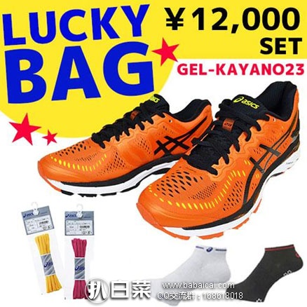 乐天国际:又放出优惠券码啦,满10000日元用码减1200日元!