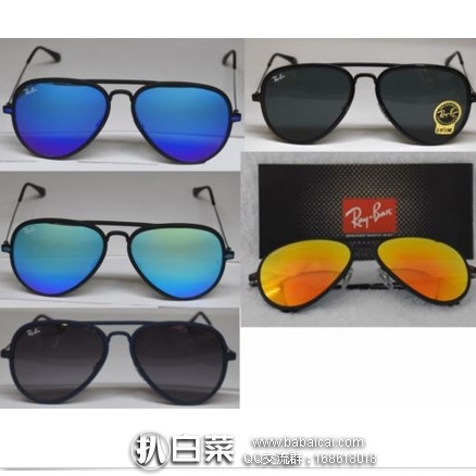 raybontaiyangjing1211