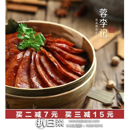 淘宝Taobao：蓉李记 川味农家香肠 400g 特价￥39.9，用券减￥10实付￥29.9