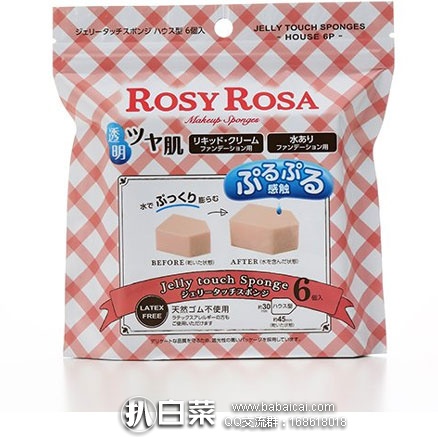 日本亚马逊：ROSY ROSA 果冻海绵 干湿两用粉扑 6枚装 补货特价518日元（约￥33）