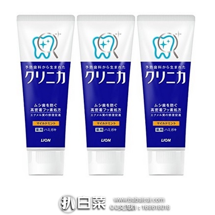 日本亚马逊：LION 狮王 酵素美白牙膏 温和型 薄荷味 3支装 特价485日元（￥29）