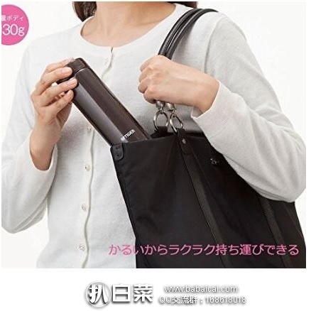 日本亚马逊：TIGER 虎牌 MMP-G031梦重力超轻保温杯 300ml 现特价1582日元（￥100）