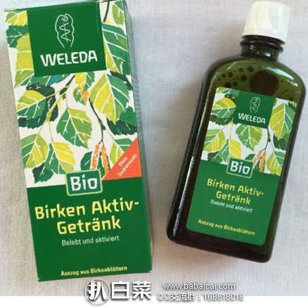 德国保镖大药房：Weleda 维蕾德 桦树叶柠檬精华液 （兑饮料服用）200ml 降价至 €10.9，凑单满68欧免邮到手约￥80元