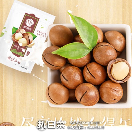 天猫商城：粒上皇 奶油味夏威夷果180g*2袋  现价￥28.9，领取￥10元优惠券，实付￥18.9包邮