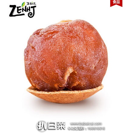 天猫商城：泰国进口 正和记 5A级 桂圆干500g*2 现价￥38.9包邮，领取￥5元优惠券，实付￥33.9包邮