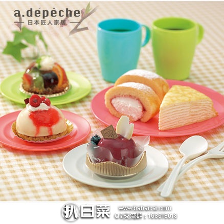 天猫商城:日本进口 inomata 糖果色 防摔碗盘组合 10只装 现价¥119,领取¥50优惠券,券后实付¥69包邮