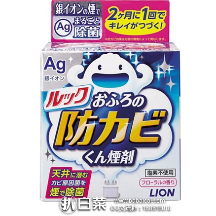 日本亚马逊：LION 狮王 浴室用 银离子烟雾霉菌霉斑 清洁剂 5g 特价457日元（￥27）