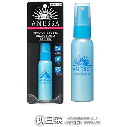 日本亚马逊：资生堂 Anessa 安耐晒 定妆控油防晒喷雾38ml 蓝管 返点后好价1341日元（约￥81元）