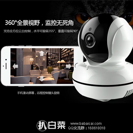 天猫商城：HISUNG 720P 智能高清夜视 无线监控摄像头  新低￥85包邮