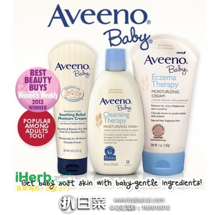 iHerb:Aveeno、Desitin等多个产品额外9折大促,需用码!叠加全场额外95折码价格很不错!