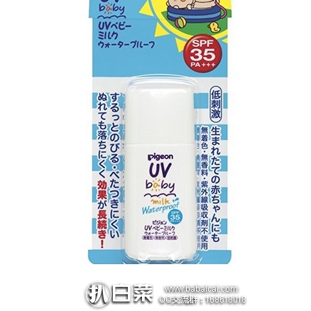 日本亚马逊：Pigeon 贝亲 无添加 婴儿防晒乳/防晒霜30g SPF35 PA+++  好价521日元（约￥32）