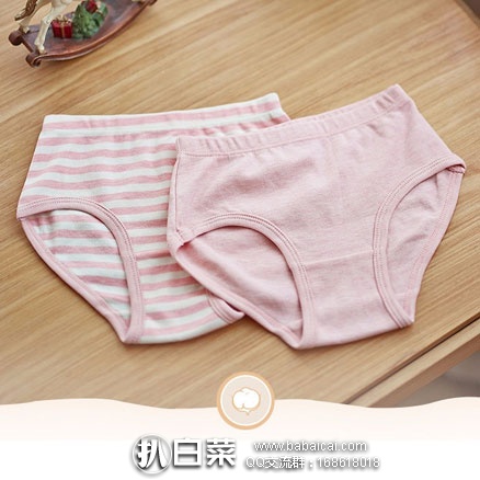 网易严选：草木染三角内裤（女童）  2条装 秒杀价￥38