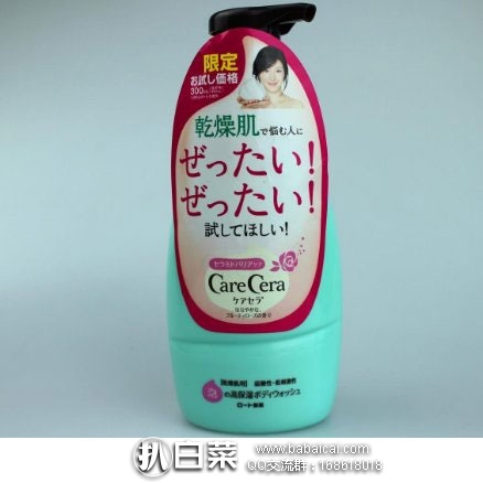 日本亚马逊：CareCera高保湿泡沫沐浴剂 450ml 好价709日元（约￥43）