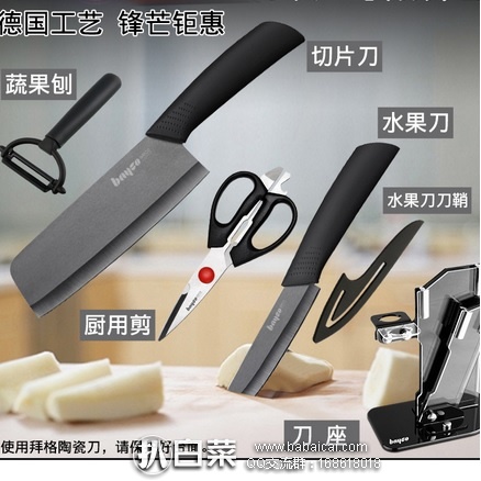 天猫商城：Bayco 拜格 德国工艺陶瓷刀具套装 黑刃5件套 特价￥59包邮
