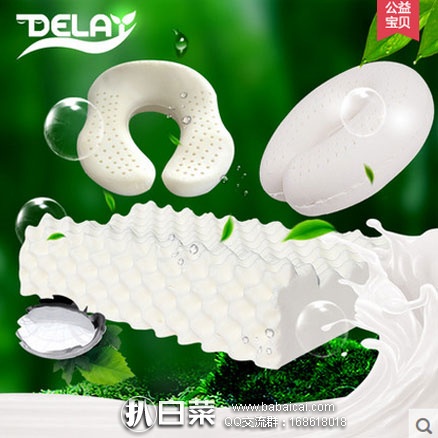 天猫商城:Delay泰国进口天然乳胶枕头 现价¥49元起,领取¥30元优惠券,实付¥19元起包邮