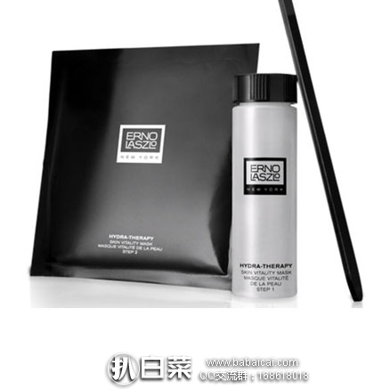 Beautyexpert英淘：ERNO LASZLO 奥伦纳素 水疗冰白面膜 折后£52.5，免费直邮到手约￥464元