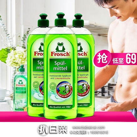 天猫商城：德国原装进口 菲洛施 Frosch 柠檬浓缩洗洁精\洗碗液 750ML*3瓶  现价￥69元，领取￥20元优惠券，实付￥49元包邮