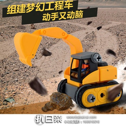 亚马逊中国：镇店之宝，CAT 卡特彼勒 CATC80903 中号挖土机工程车组合 降至￥69，优惠后实付￥59