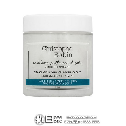Hqhair：Christophe Robin海盐头皮清洁膏75ml 现£17，买三免一+额外75折，折后实付新低£8.5，凑单直邮包邮到手仅￥78
