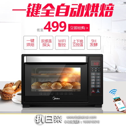 天猫商城:美的 家用多功能 全自动智能烘焙电烤箱 现价¥529,领取¥100元优惠券,组合优惠后实付¥399元包邮