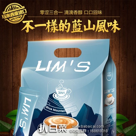 天猫商城：马来西亚进口 LIMS 零涩蓝山风味 三合一速溶咖啡 40条*袋装 现价￥59.9，领取￥40优惠券，实付￥19.9包邮