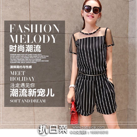 天猫商城：时尚连体裤 条纹两件套装 现价￥99元，领取￥30元优惠券，实付￥69元包邮