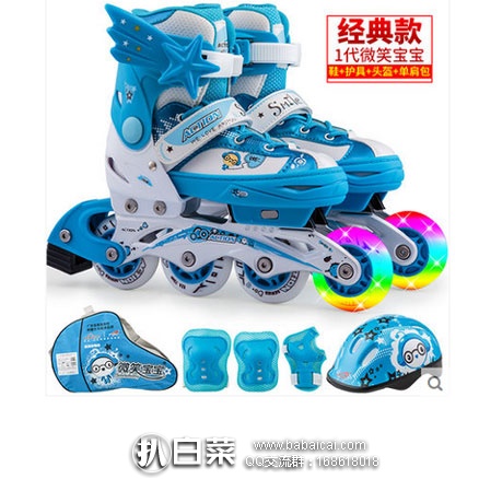 天猫商城：ACTION 动感 儿童 溜冰鞋全套装 现价￥158元起，领取￥50元优惠券，实付￥108元包邮