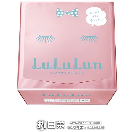 天猫商城：LuLuLun 补水保湿面膜 粉色款 36片装  聚划算团购价￥99，叠加￥20优惠券，实付新低￥79包邮