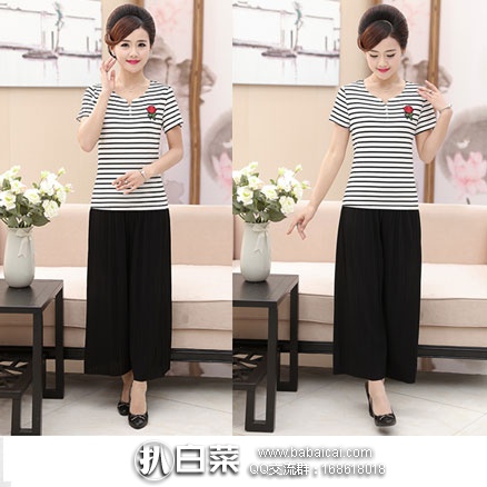 天猫商城：中年 妈妈 夏季雪纺短袖两件套装（ 白色上衣+阔腿裤）现价￥59元，领取￥20元优惠券，实付￥39元包邮