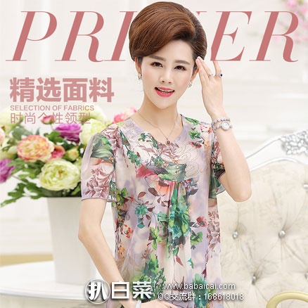 天猫商城:歌迪凤凰 妈妈装夏装短袖T恤 现价¥59元,领取¥30元优惠券,实付¥29元包邮